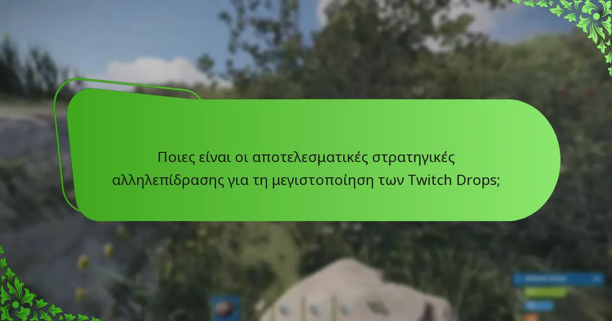 Ποιοι είναι οι κύριοι επιδραστές που μεταδίδουν το Rust με Twitch Drops;