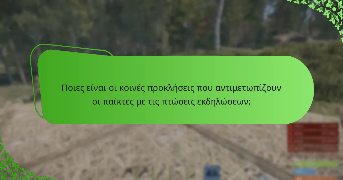 Ποιες προωθητικές εκδηλώσεις είναι ενεργές ή προγραμματισμένες;