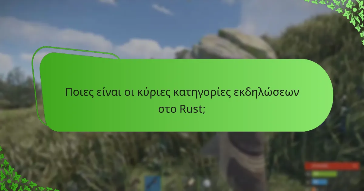 Πώς λειτουργεί το προωθητικό περιεχόμενο και οι προσφορές κατά τη διάρκεια των εκδηλώσεων;