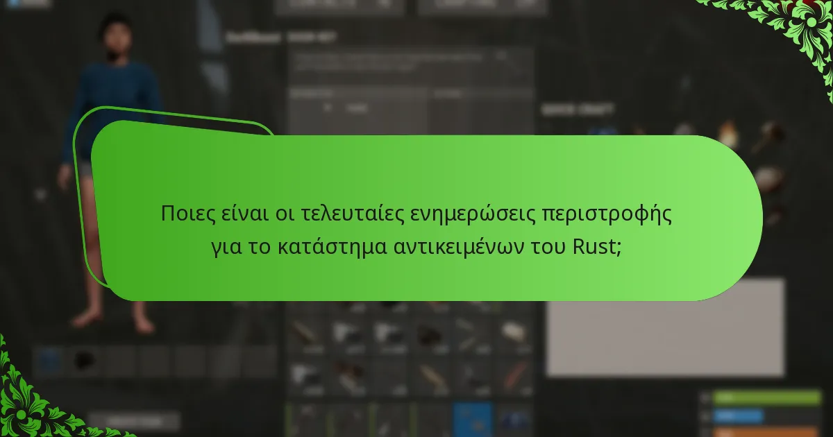 Ποια αντικείμενα αξίζουν να αγοραστούν με βάση την ανατροφοδότηση της κοινότητας;