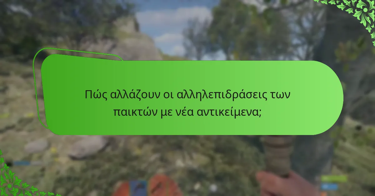 Ποια είναι η δομή τιμολόγησης των αντικειμένων στο κατάστημα αντικειμένων του Rust;