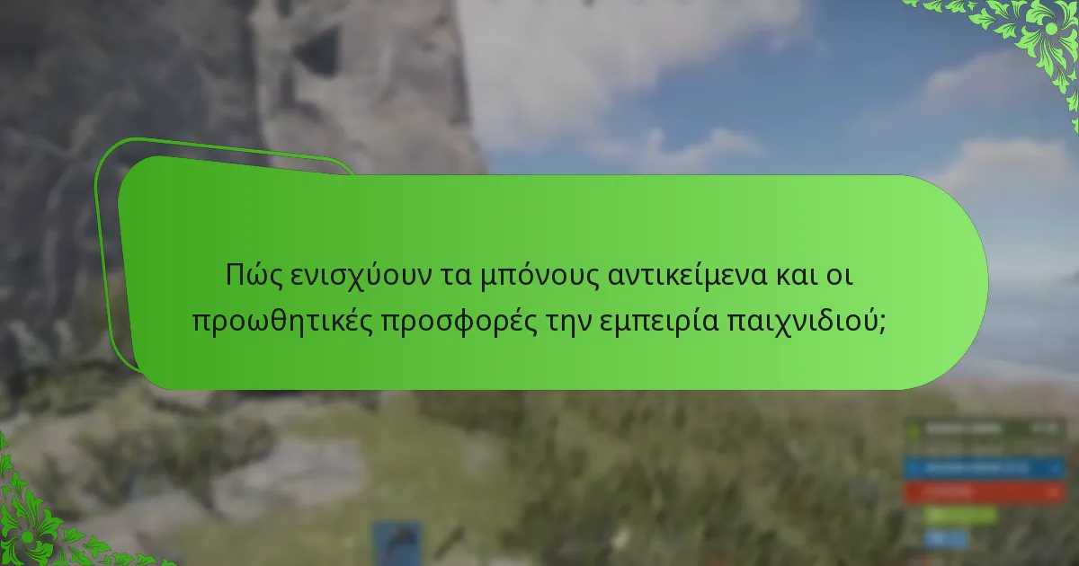 Ποιες είναι οι καλύτερες στρατηγικές για την αγορά αντικειμένων στο Κατάστημα Αντικειμένων του Rust;